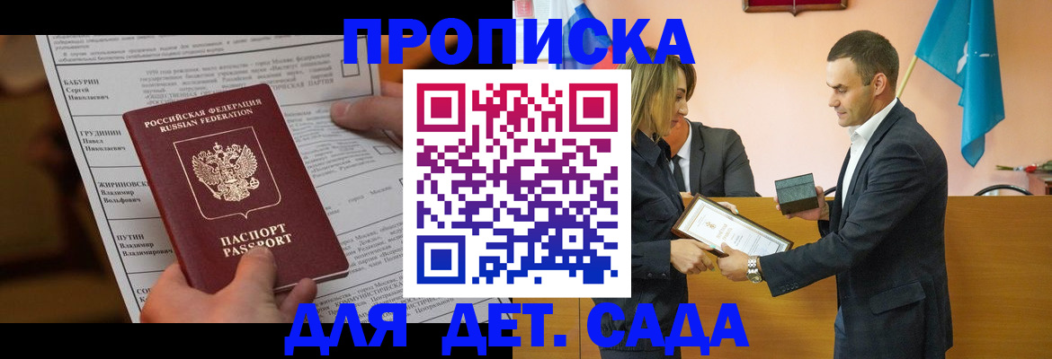 временная регистрация купить в Кубинке