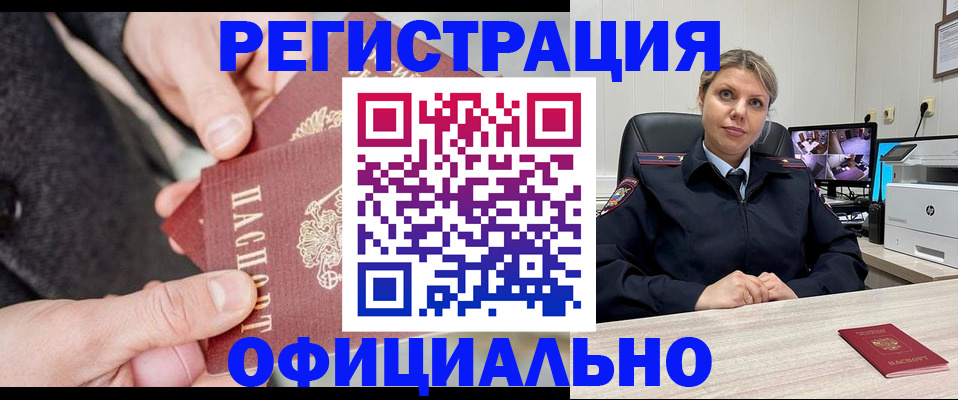 регистрация с договорными гарантиями в Кубинке