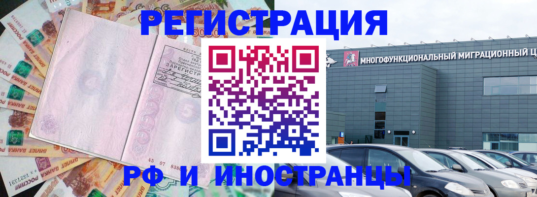 прописка паспорт в Кубинке