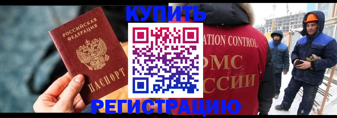 где прописаться в Кубинке